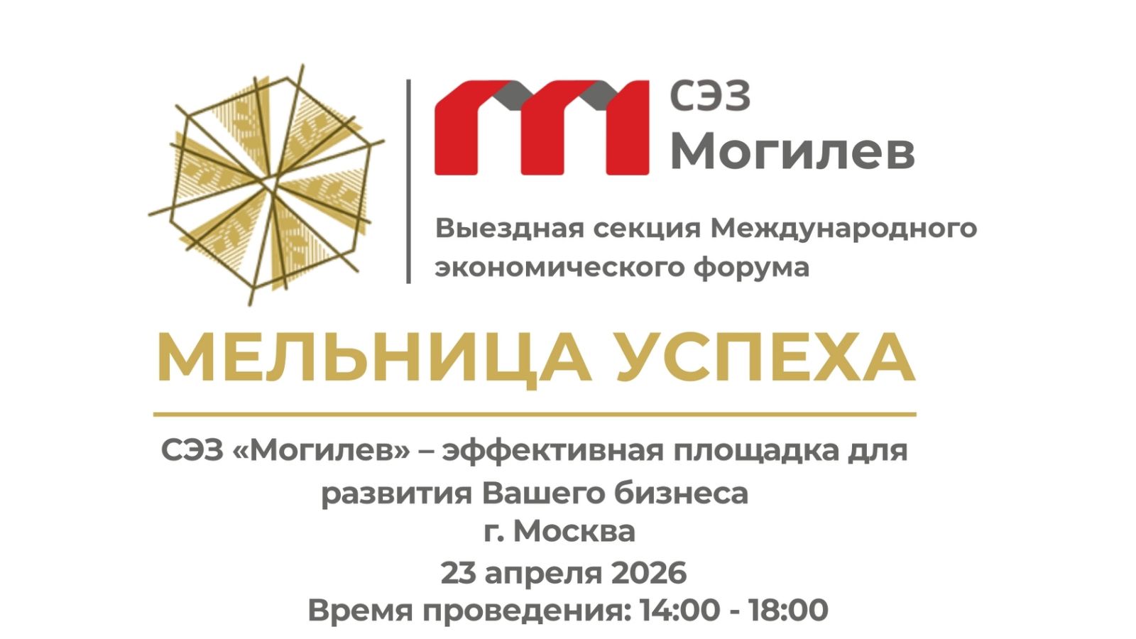 Логотип форума