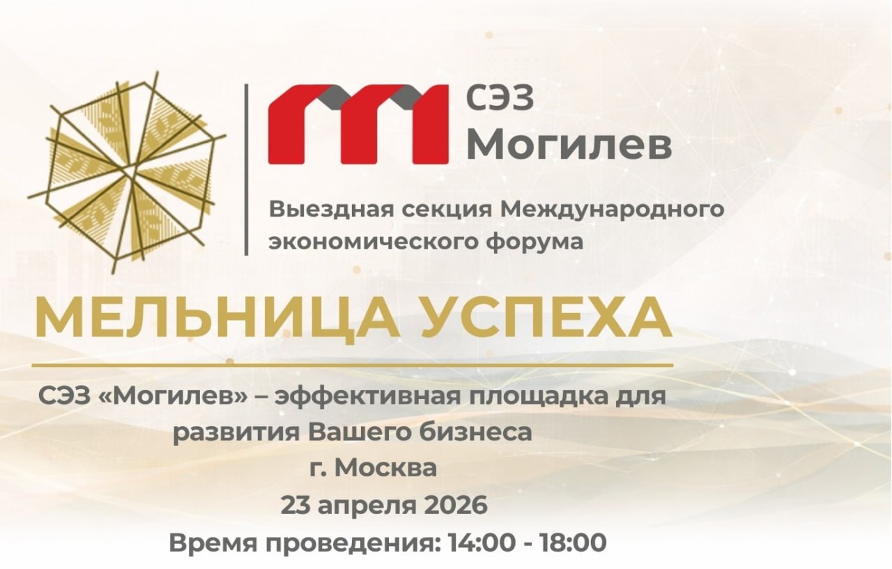 До старта осталось...!