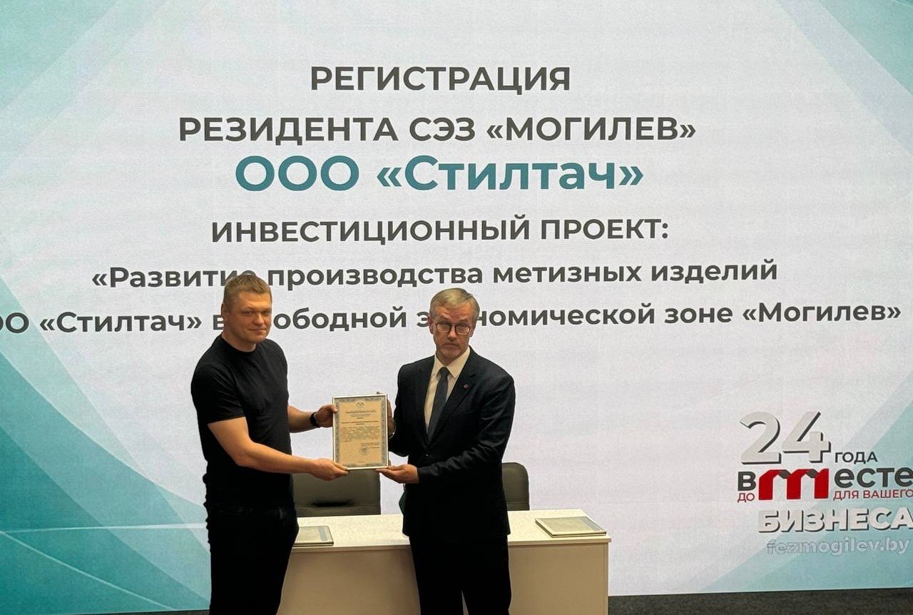 Steeltouch LLC is a new resident of the Mogilev Free Economic Zone.