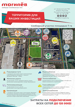 Земельный участок 4D - 7 га